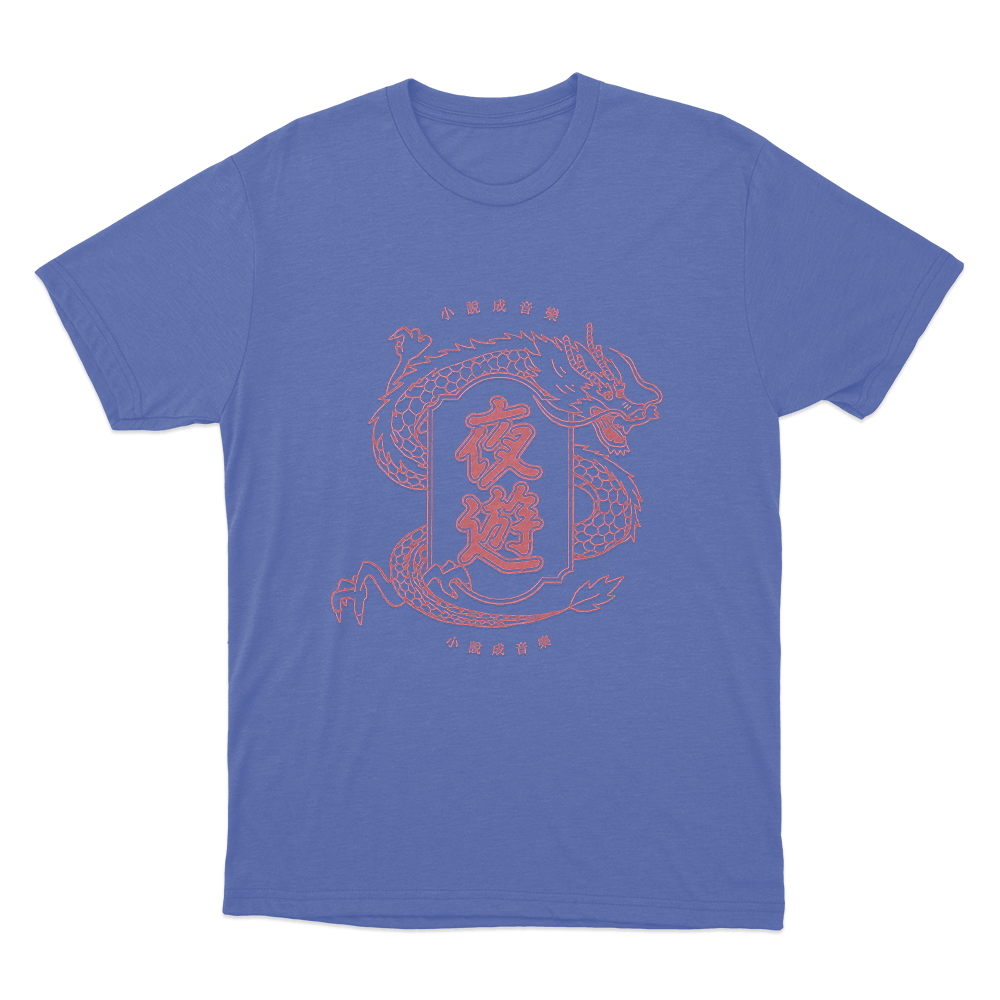 夜遊 Dragon Unisex T Shirt Blue 夜遊 Dragon Unisex T Shirt Blue