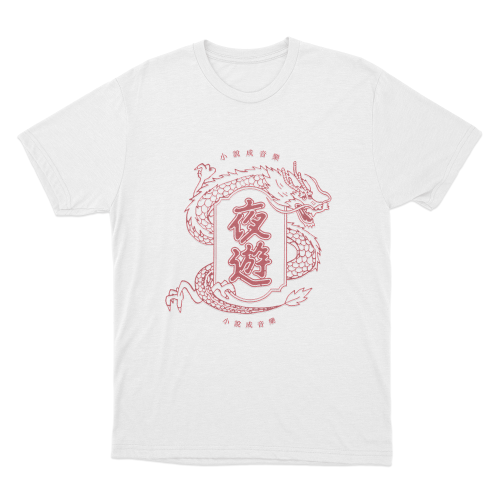 夜遊 Dragon Unisex T Shirt White 夜遊 Dragon Unisex T Shirt White
